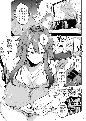 [Kawaisaw] Yarasete kureru! Yarase-san Fhentai - Page 3