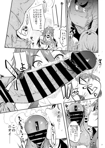 [Kawaisaw] Yarasete kureru! Yarase-san Fhentai - Page 7