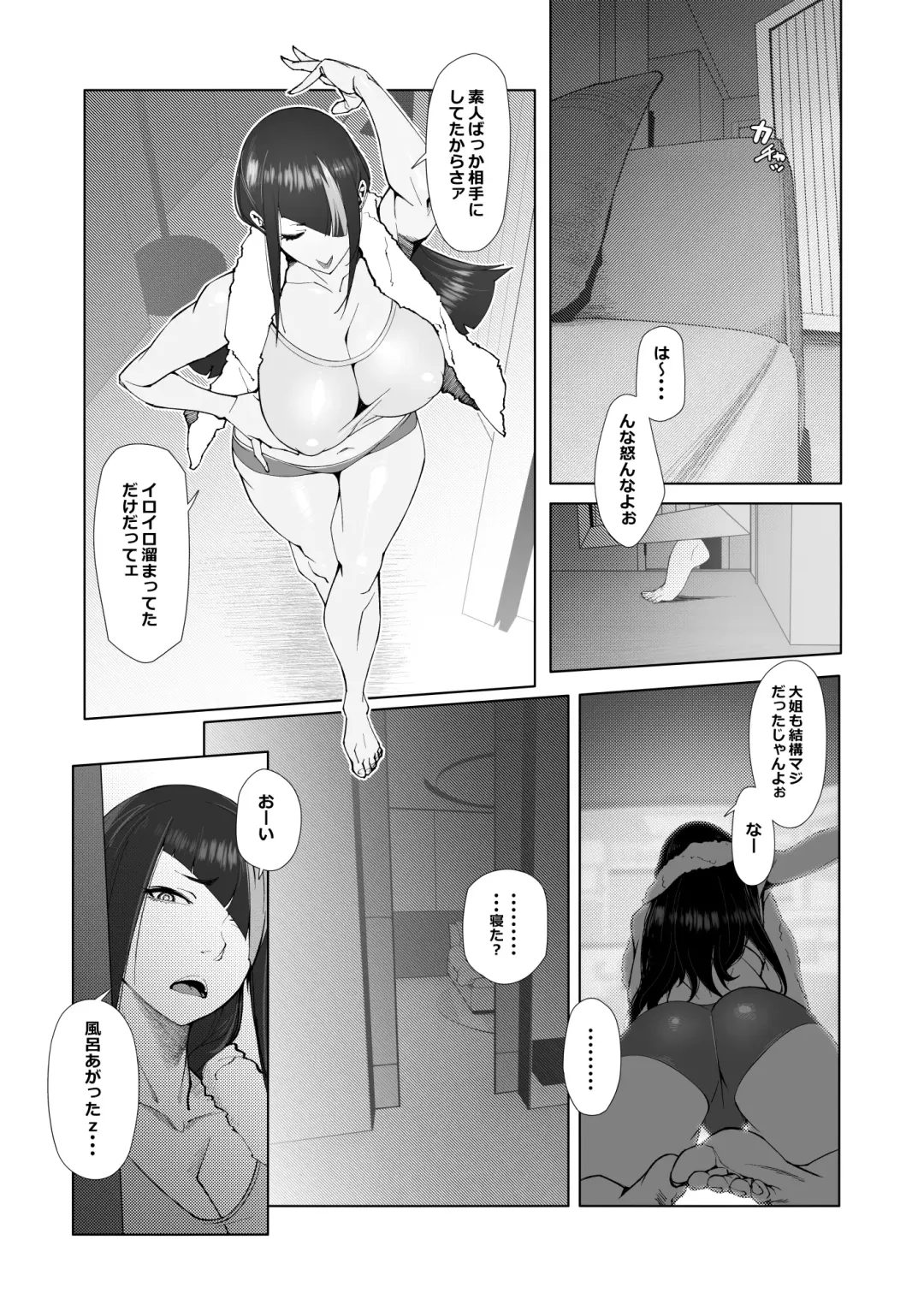 [Kotatsu Tomodachi] Backstab Fhentai - Page 6