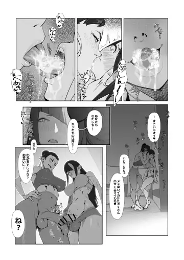 [Kotatsu Tomodachi] Backstab Fhentai - Page 14