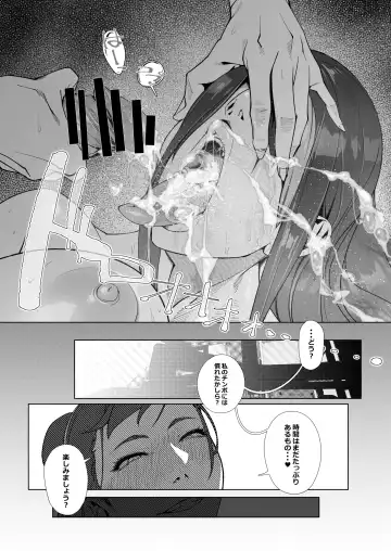 [Kotatsu Tomodachi] Backstab Fhentai - Page 22