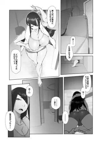 [Kotatsu Tomodachi] Backstab Fhentai - Page 6