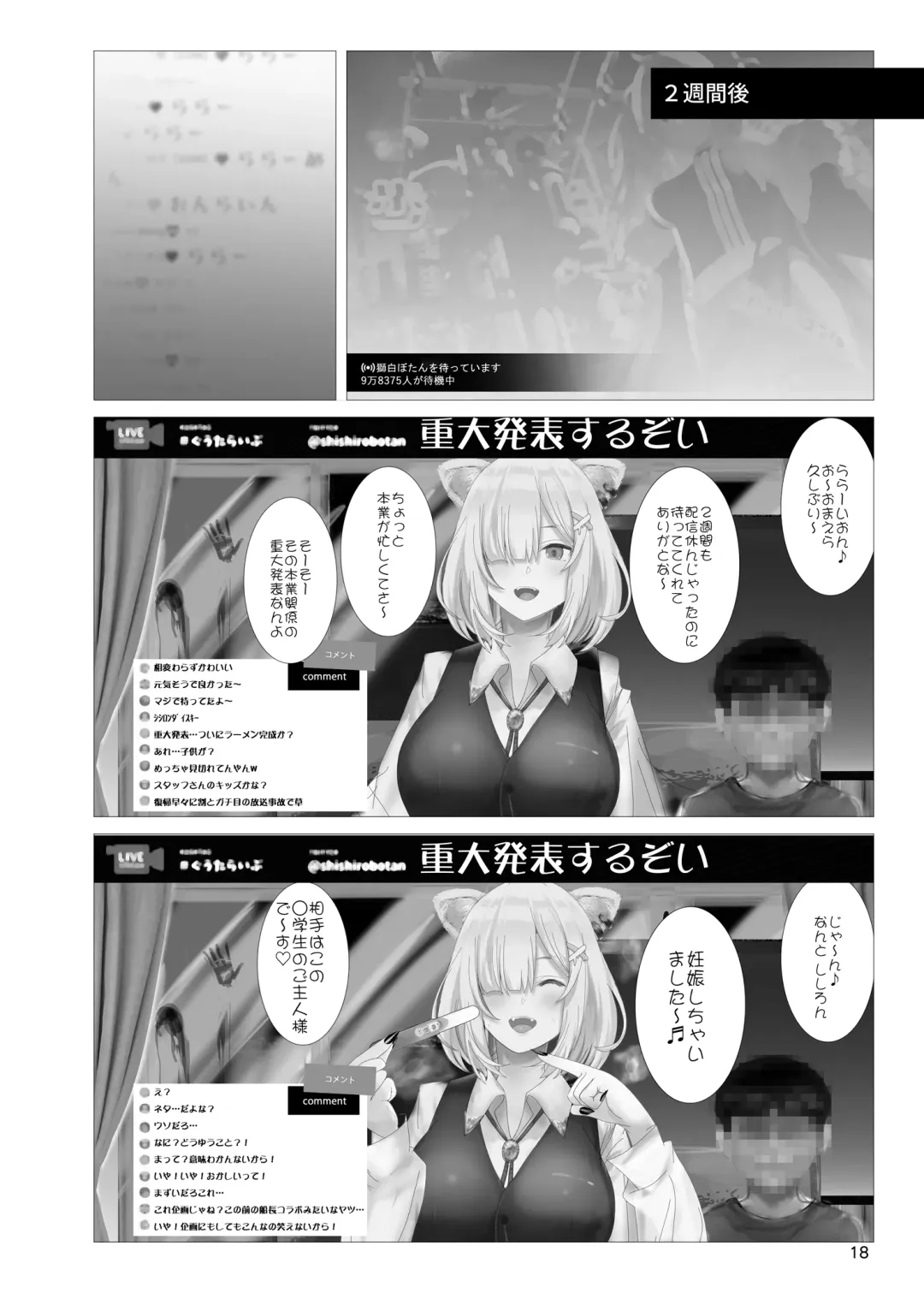 [Nf4] Isaimemin Shishiron VS Kusokugaki Fhentai - Page 17