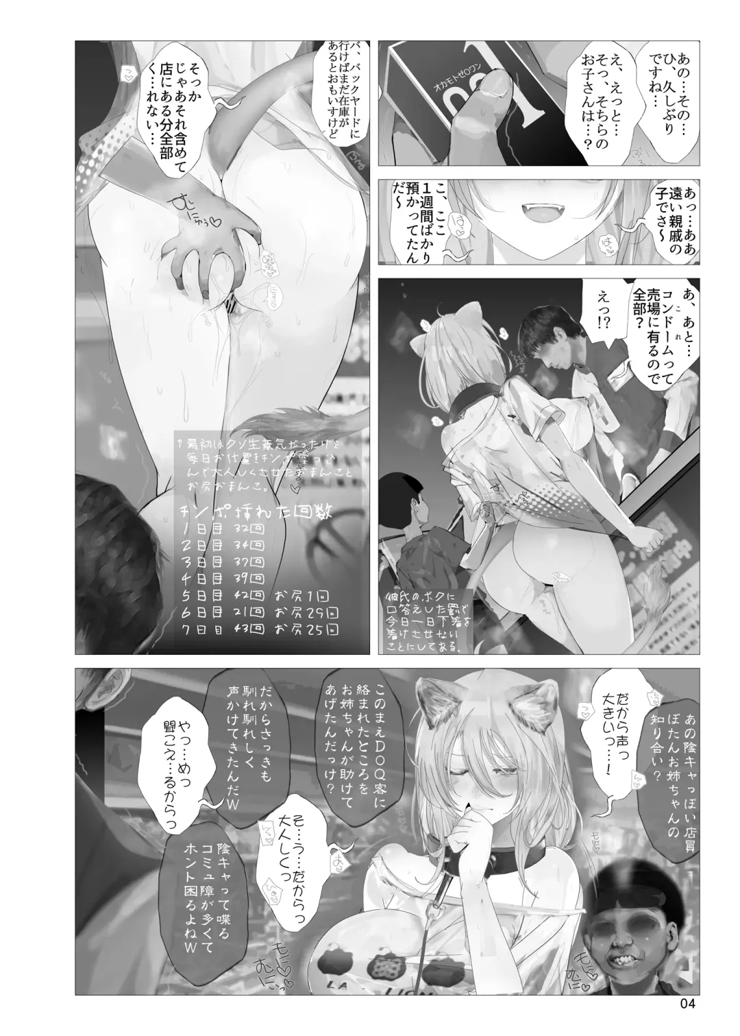 [Nf4] Isaimemin Shishiron VS Kusokugaki Fhentai - Page 3