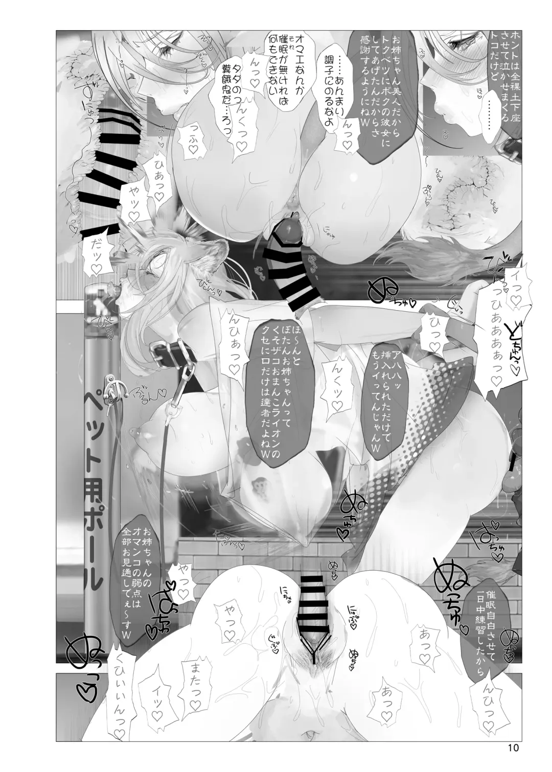 [Nf4] Isaimemin Shishiron VS Kusokugaki Fhentai - Page 9