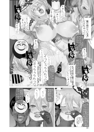 [Nf4] Isaimemin Shishiron VS Kusokugaki Fhentai - Page 21
