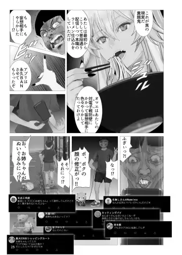 [Nf4] Isaimemin Shishiron VS Kusokugaki Fhentai - Page 24