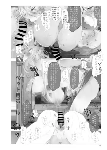 [Nf4] Isaimemin Shishiron VS Kusokugaki Fhentai - Page 9