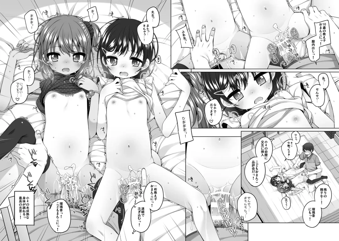 [Shouji Ayumu] Rurika to Chitose to Sensei to Fhentai - Page 19