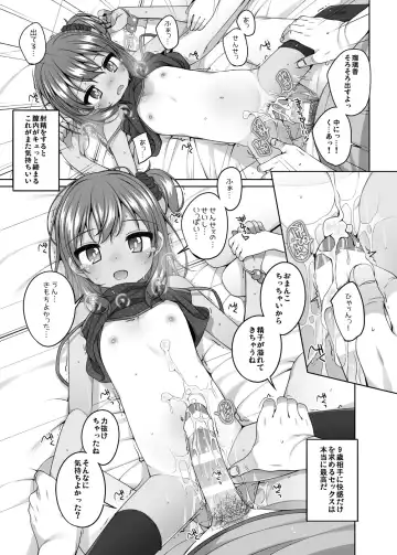 [Shouji Ayumu] Rurika to Chitose to Sensei to Fhentai - Page 12