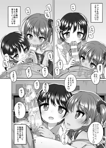 [Shouji Ayumu] Rurika to Chitose to Sensei to Fhentai - Page 17