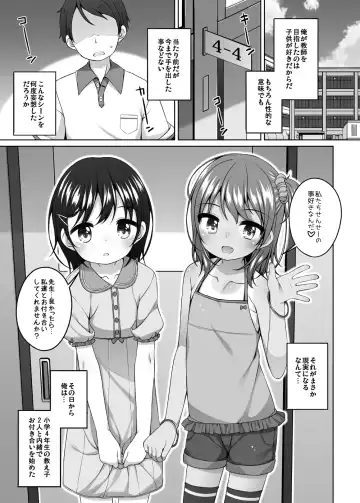 [Shouji Ayumu] Rurika to Chitose to Sensei to Fhentai - Page 2