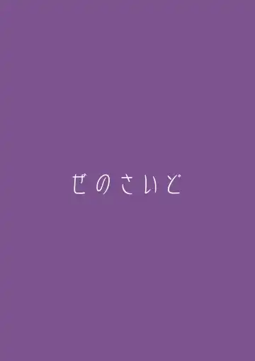 [Zeno] Satori-sama no Zannen na Yuuwaku Fhentai - Page 28