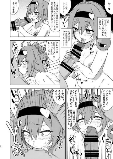 [Zeno] Satori-sama no Zannen na Yuuwaku Fhentai - Page 7