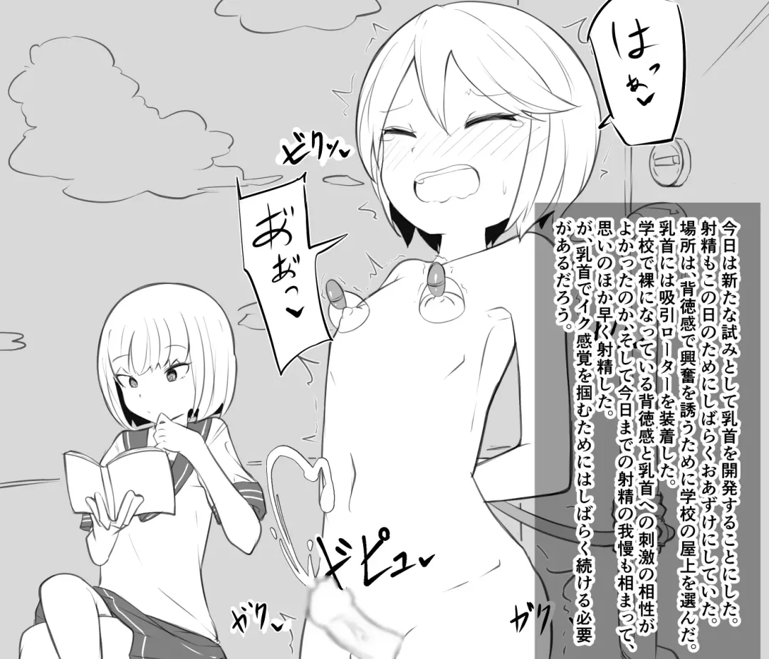 [Kai - Maki - Makin] Mazodorei Ni Shite Mita Fhentai - Page 29