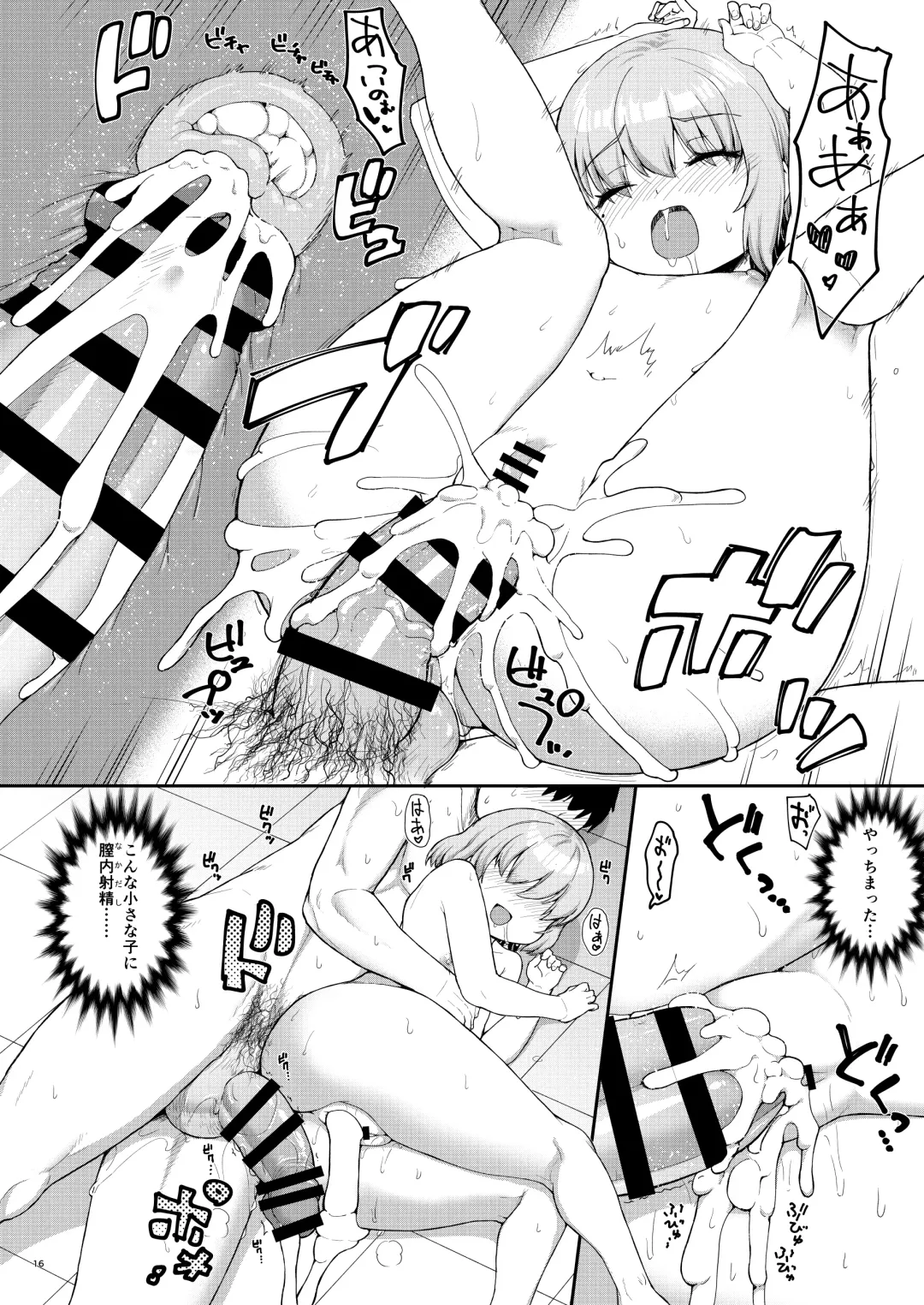 [Kawakami Kou] Oyako ga Itonamu Sentou ni Tsurekoma rete itashimashita Fhentai - Page 16