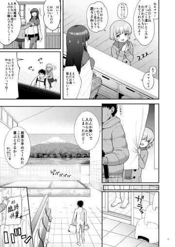 [Kawakami Kou] Oyako ga Itonamu Sentou ni Tsurekoma rete itashimashita Fhentai - Page 5