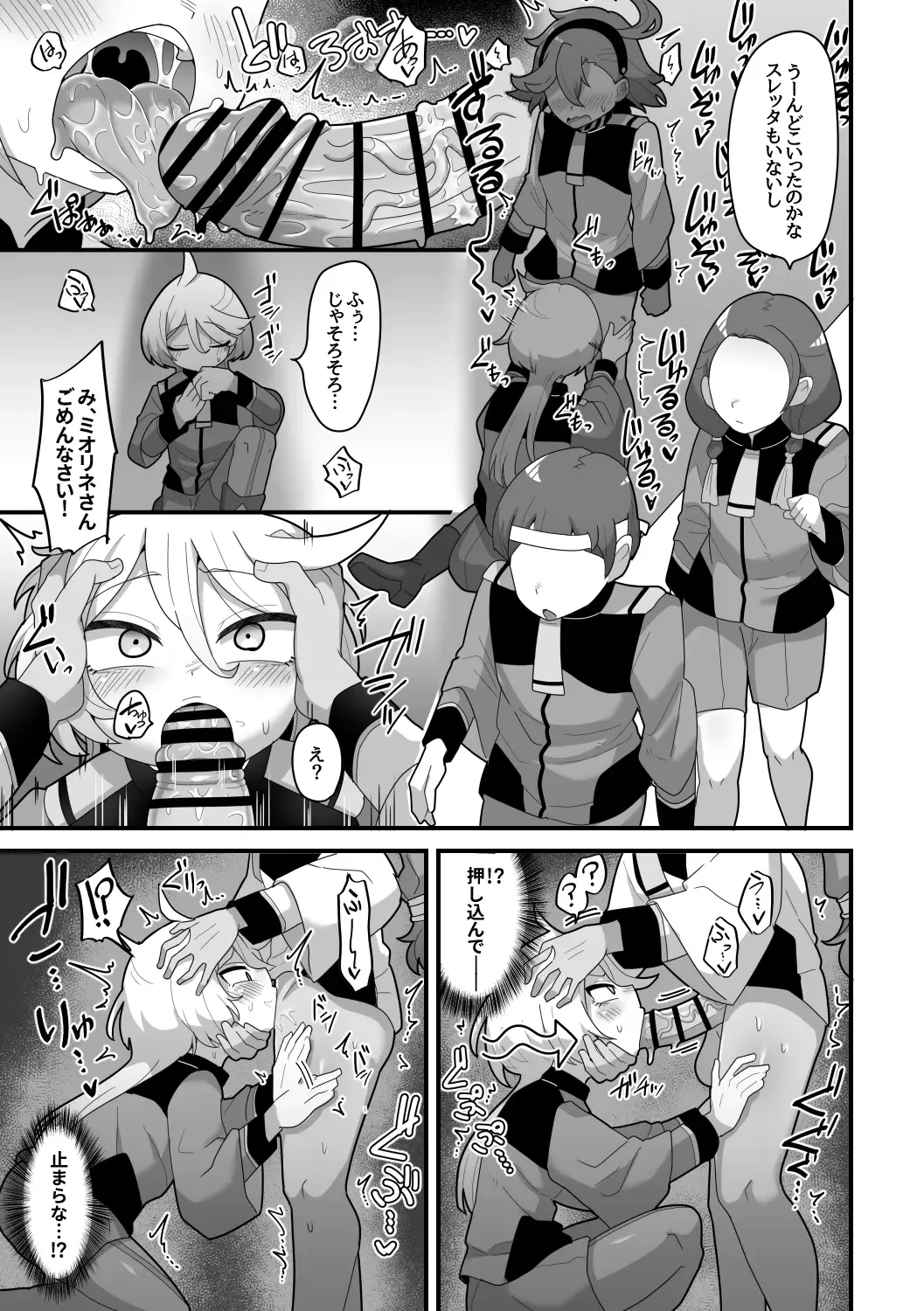 [Dakkoku Jiro] Yugandamama de Te wo Tsunaide Fhentai - Page 14