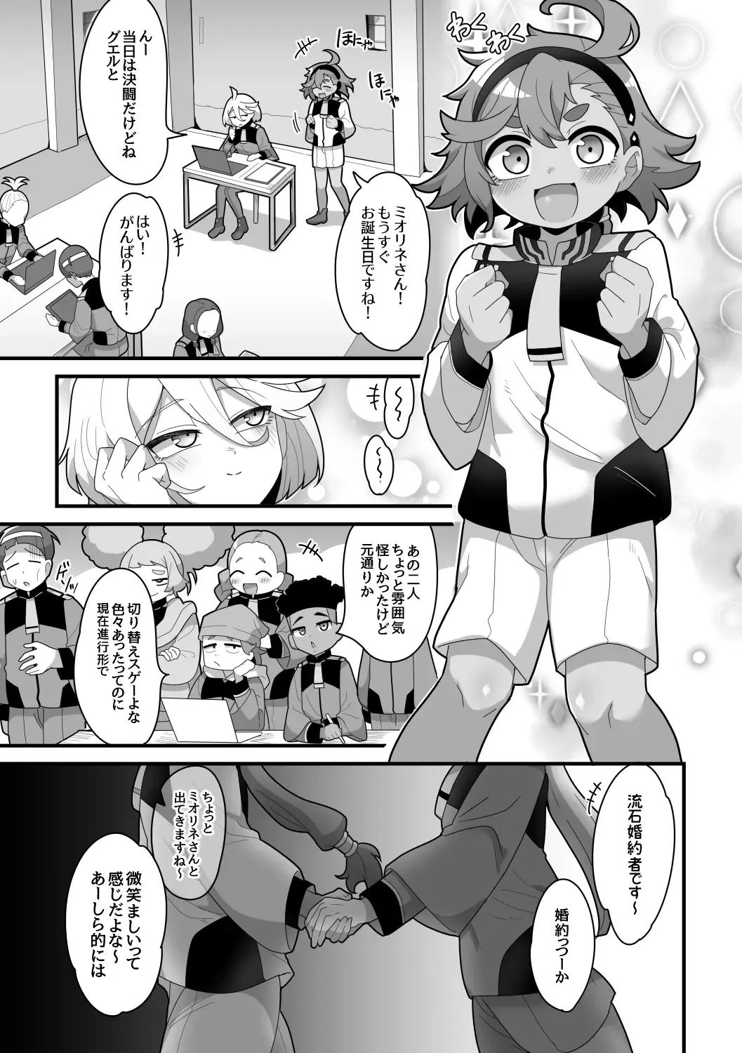 [Dakkoku Jiro] Yugandamama de Te wo Tsunaide Fhentai - Page 4