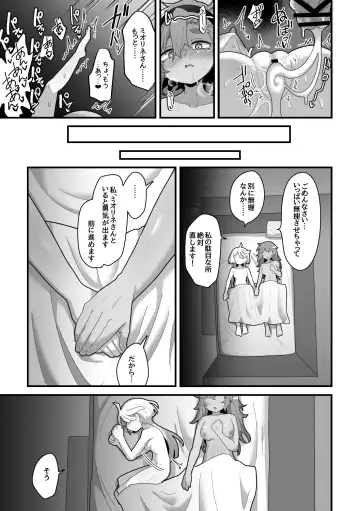 [Dakkoku Jiro] Yugandamama de Te wo Tsunaide Fhentai - Page 34