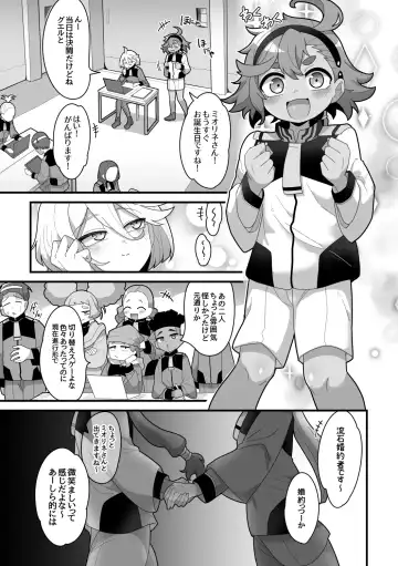 [Dakkoku Jiro] Yugandamama de Te wo Tsunaide Fhentai - Page 4