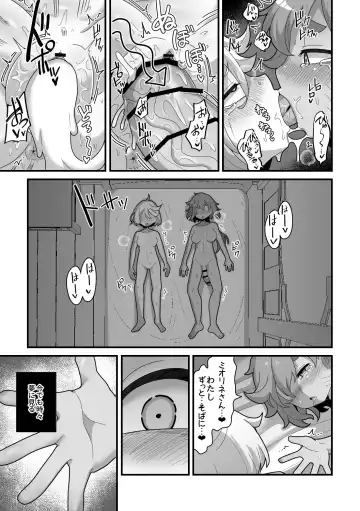 [Dakkoku Jiro] Yugandamama de Te wo Tsunaide Fhentai - Page 50