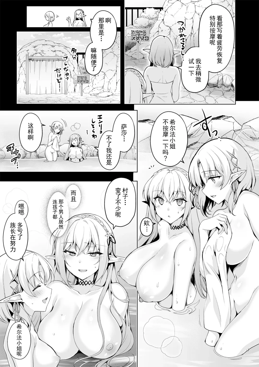 [Ninoko] Elf ni Inmon o Tsukeru Hon LEVEL:7 Fhentai - Page 26