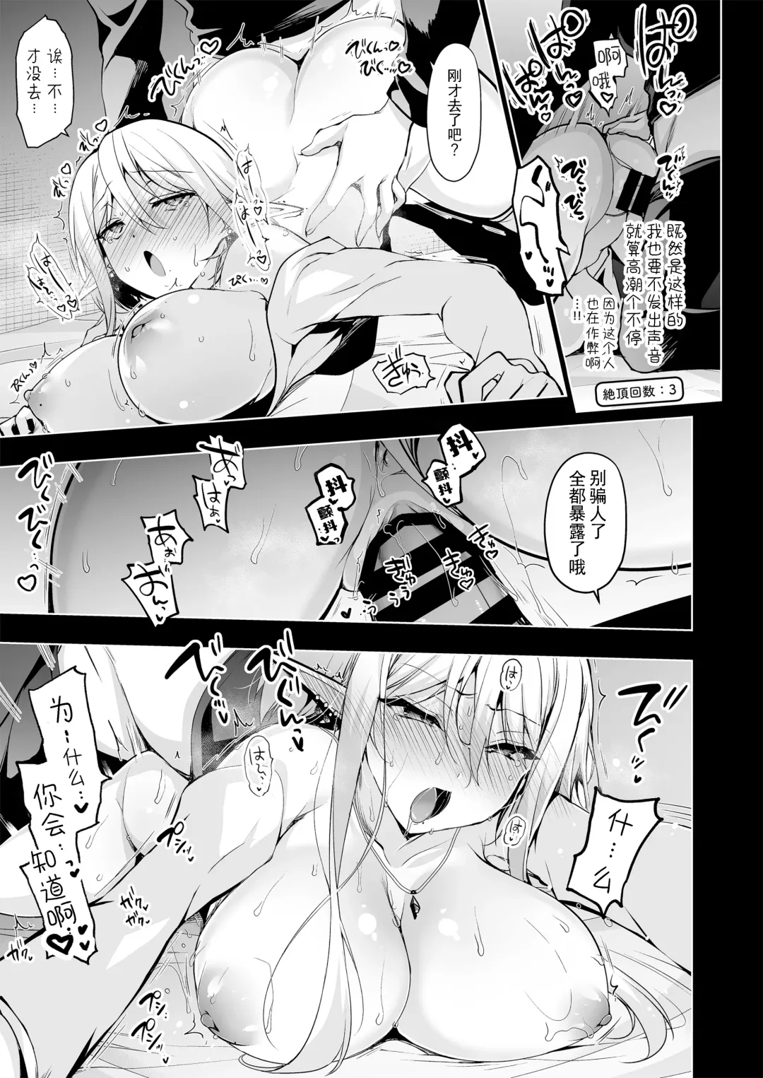 [Ninoko] Elf ni Inmon o Tsukeru Hon LEVEL:7 Fhentai - Page 8