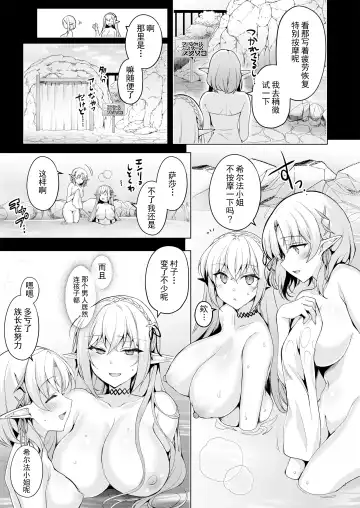 [Ninoko] Elf ni Inmon o Tsukeru Hon LEVEL:7 Fhentai - Page 26