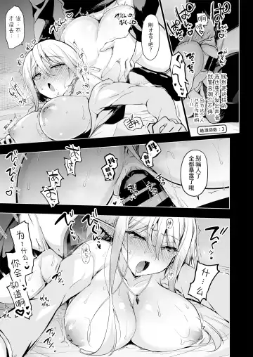 [Ninoko] Elf ni Inmon o Tsukeru Hon LEVEL:7 Fhentai - Page 8