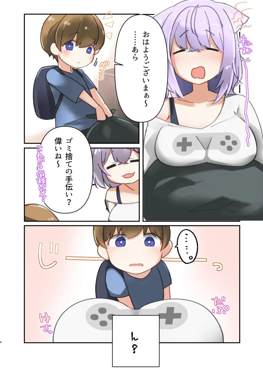 [Osatou] Otonari no Nekomata Onee-chan! Fhentai - Page 4