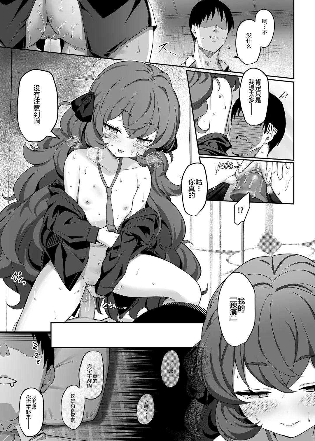 [Kinnotama] Iroha Yoku (decensored) Fhentai - Page 15