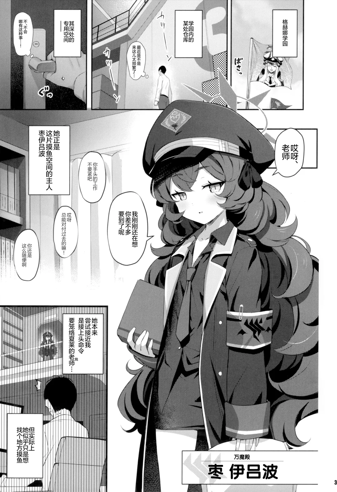 [Kinnotama] Iroha Yoku (decensored) Fhentai - Page 3