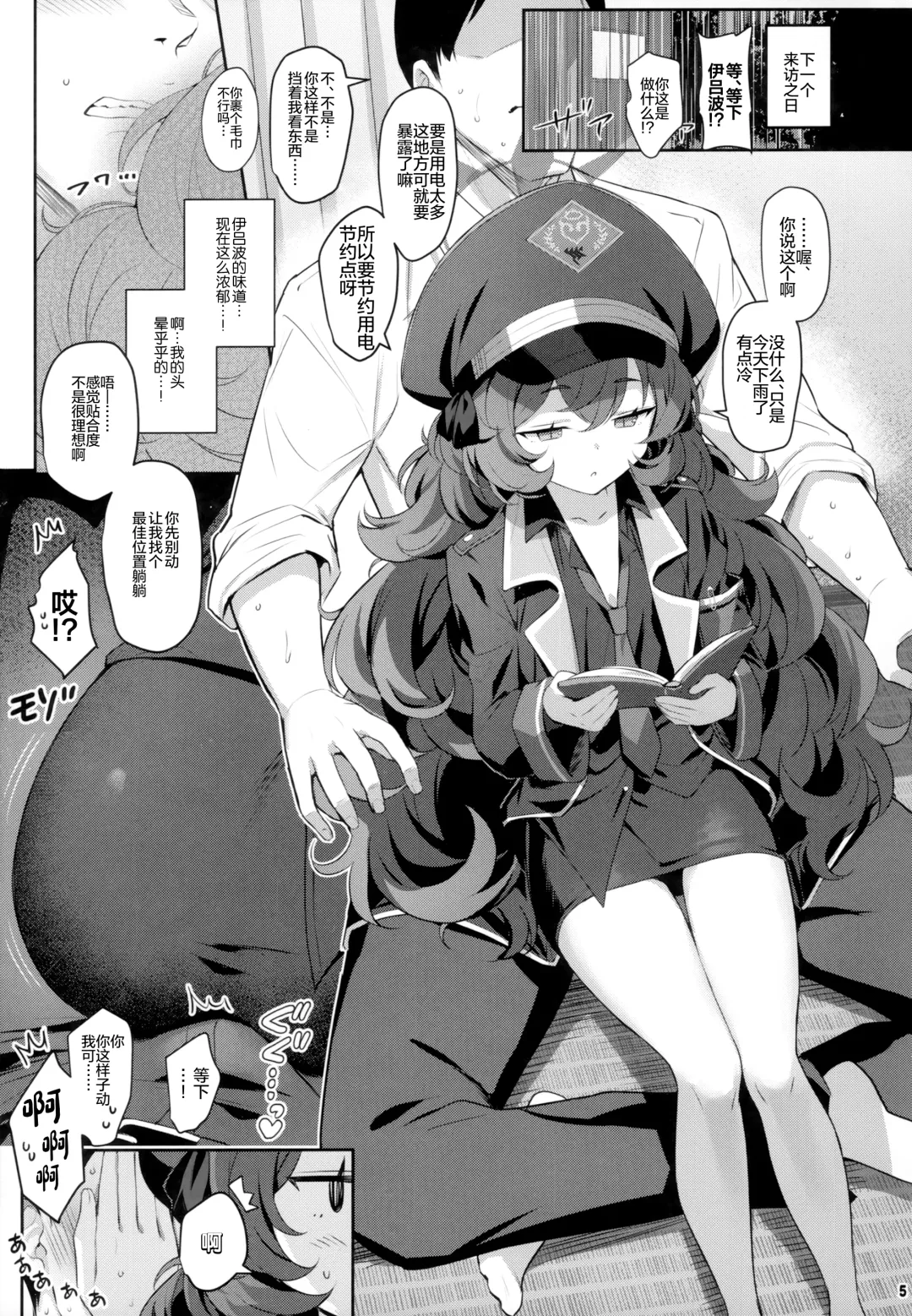 [Kinnotama] Iroha Yoku (decensored) Fhentai - Page 5