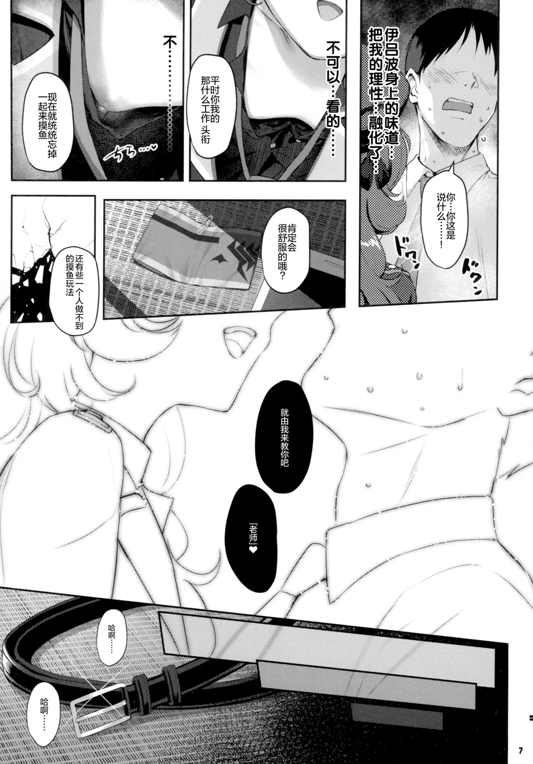 [Kinnotama] Iroha Yoku (decensored) Fhentai - Page 7