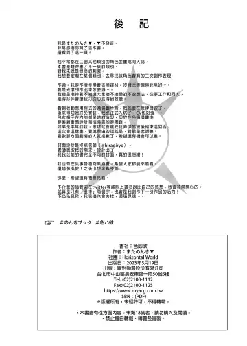 [Kinnotama] Iroha Yoku (decensored) Fhentai - Page 26