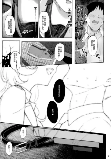 [Kinnotama] Iroha Yoku (decensored) Fhentai - Page 7