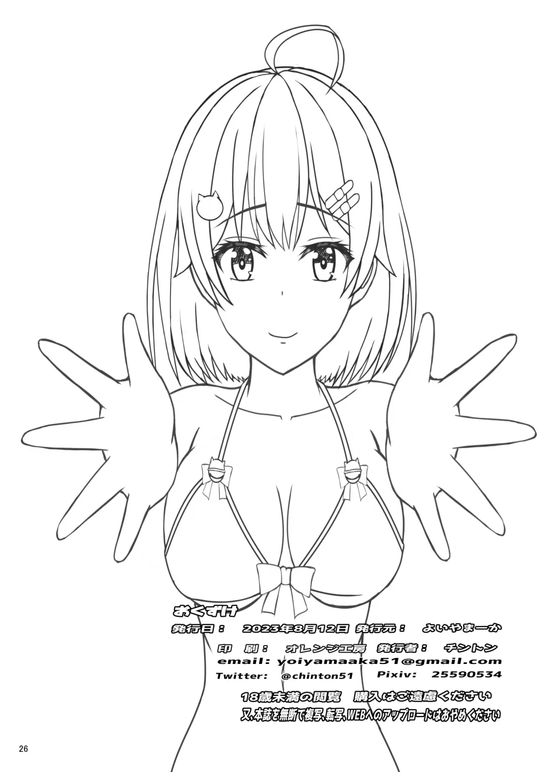 [Chinton] Mikochi wa Shittenai Fhentai - Page 26