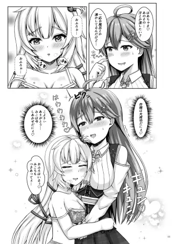 [Chinton] Mikochi wa Shittenai Fhentai - Page 11