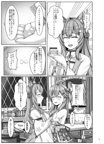 [Chinton] Mikochi wa Shittenai Fhentai - Page 5