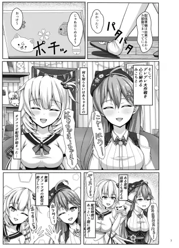 [Chinton] Mikochi wa Shittenai Fhentai - Page 7