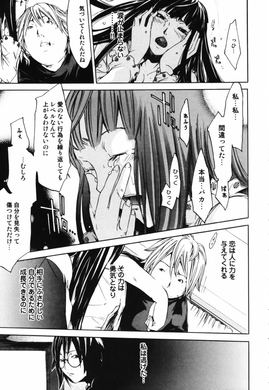 [Kentarou] RPG - Role Playing Girl Fhentai - Page 111