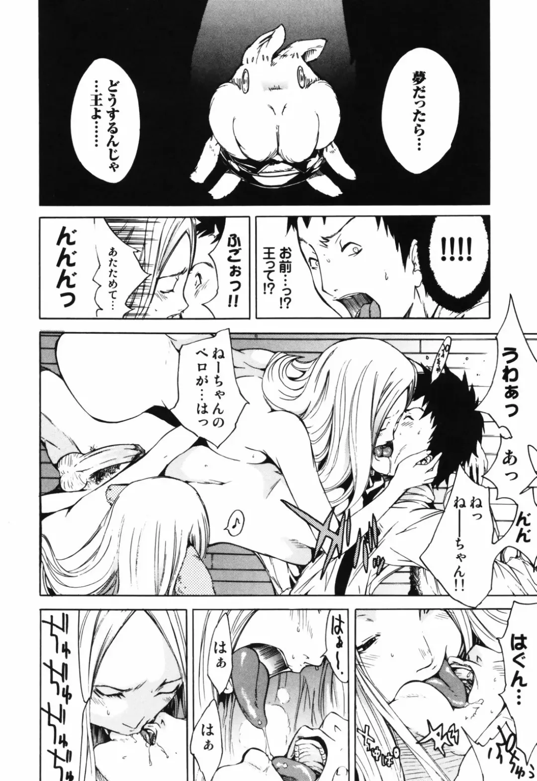 [Kentarou] RPG - Role Playing Girl Fhentai - Page 124