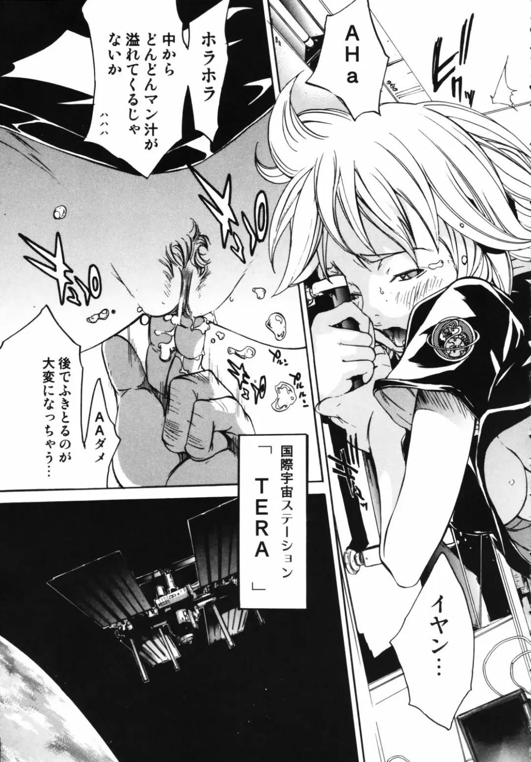 [Kentarou] RPG - Role Playing Girl Fhentai - Page 151