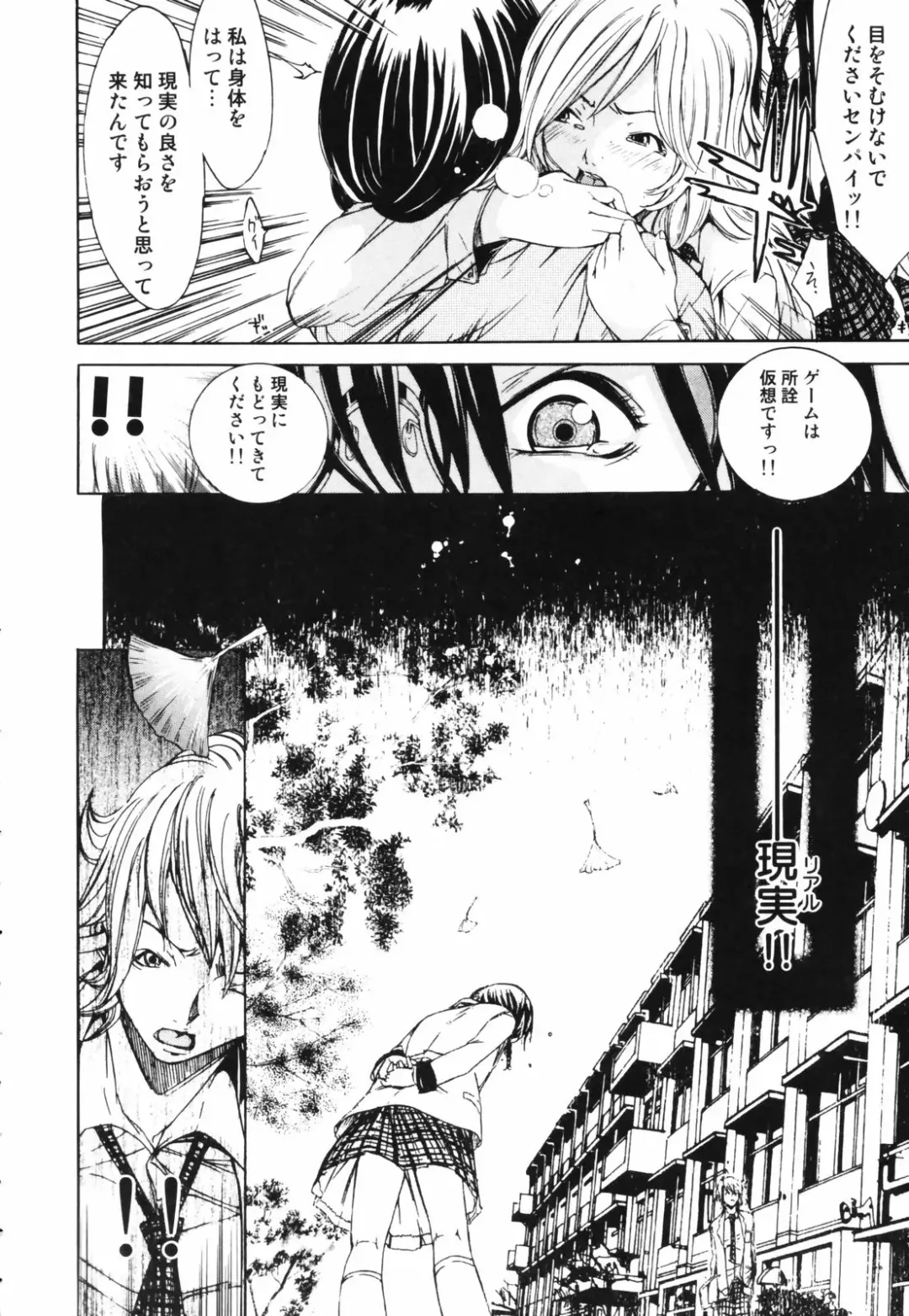 [Kentarou] RPG - Role Playing Girl Fhentai - Page 16