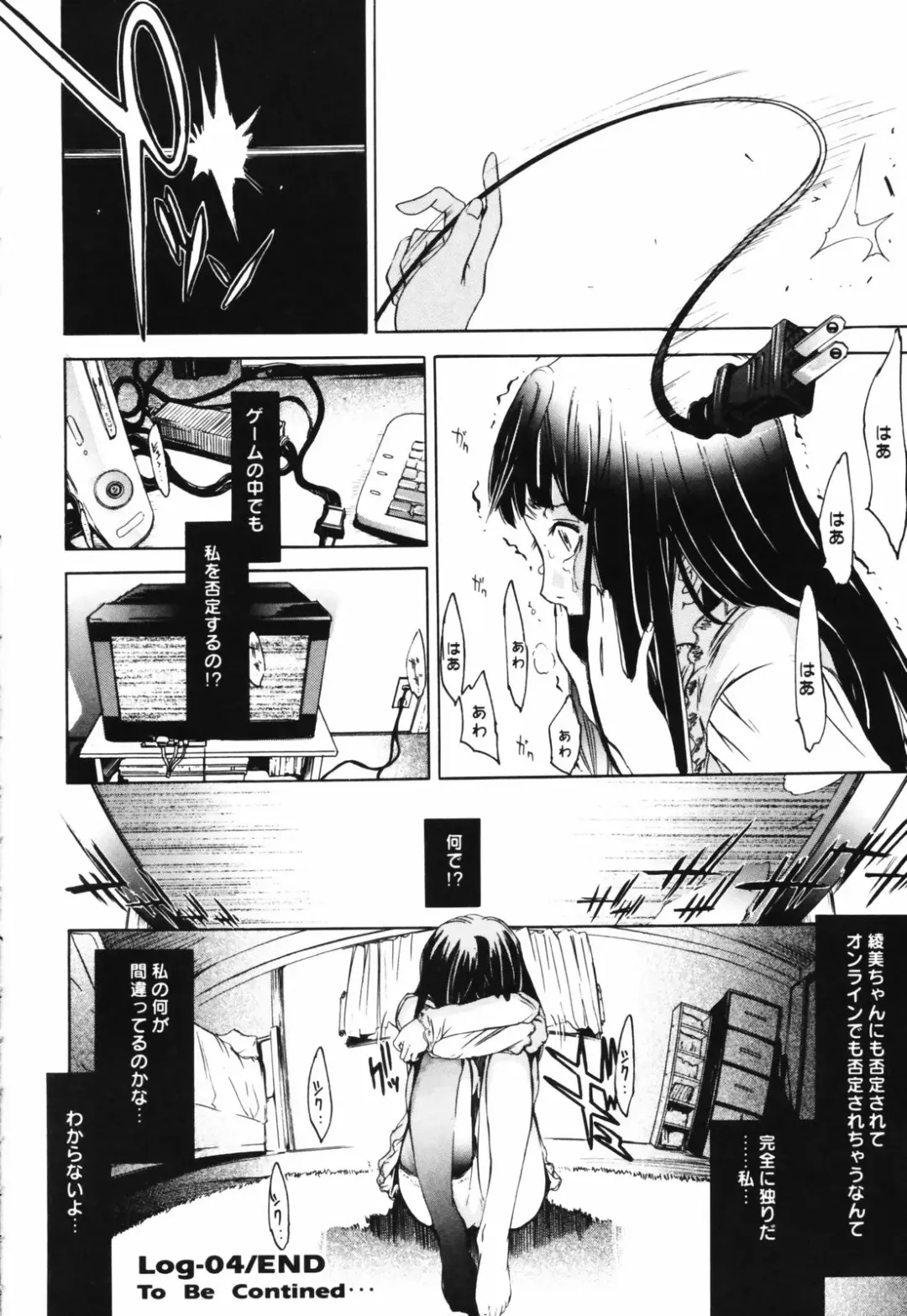 [Kentarou] RPG - Role Playing Girl Fhentai - Page 72