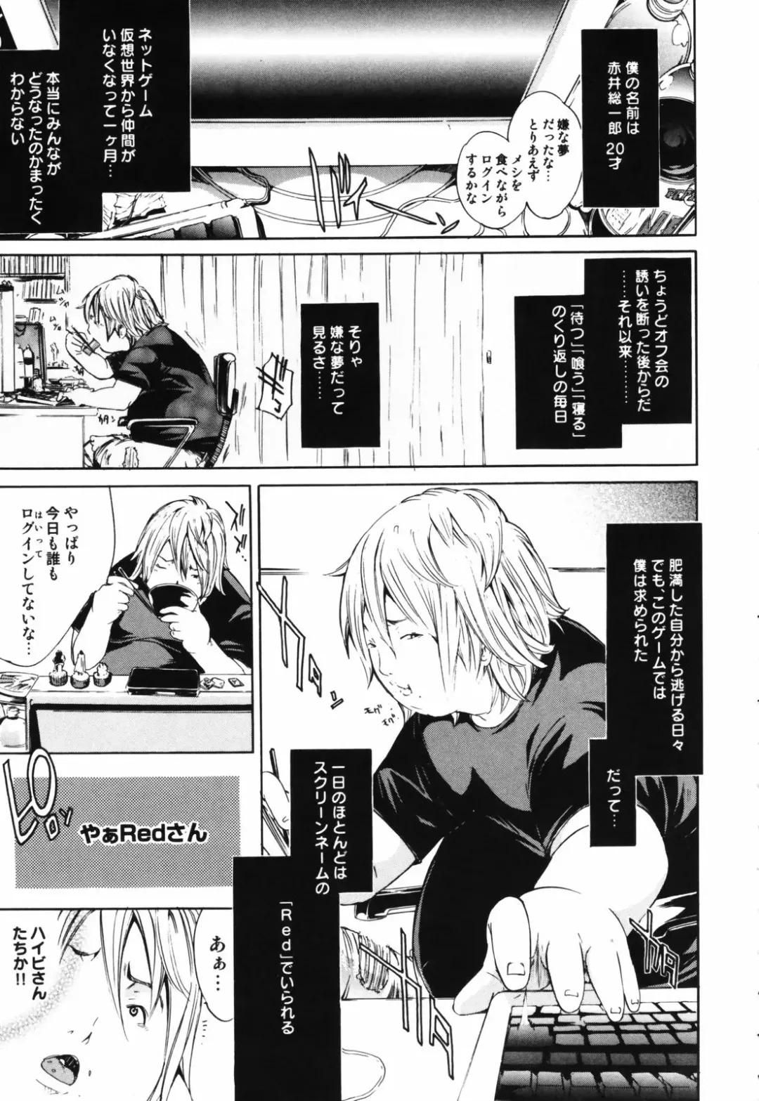 [Kentarou] RPG - Role Playing Girl Fhentai - Page 77