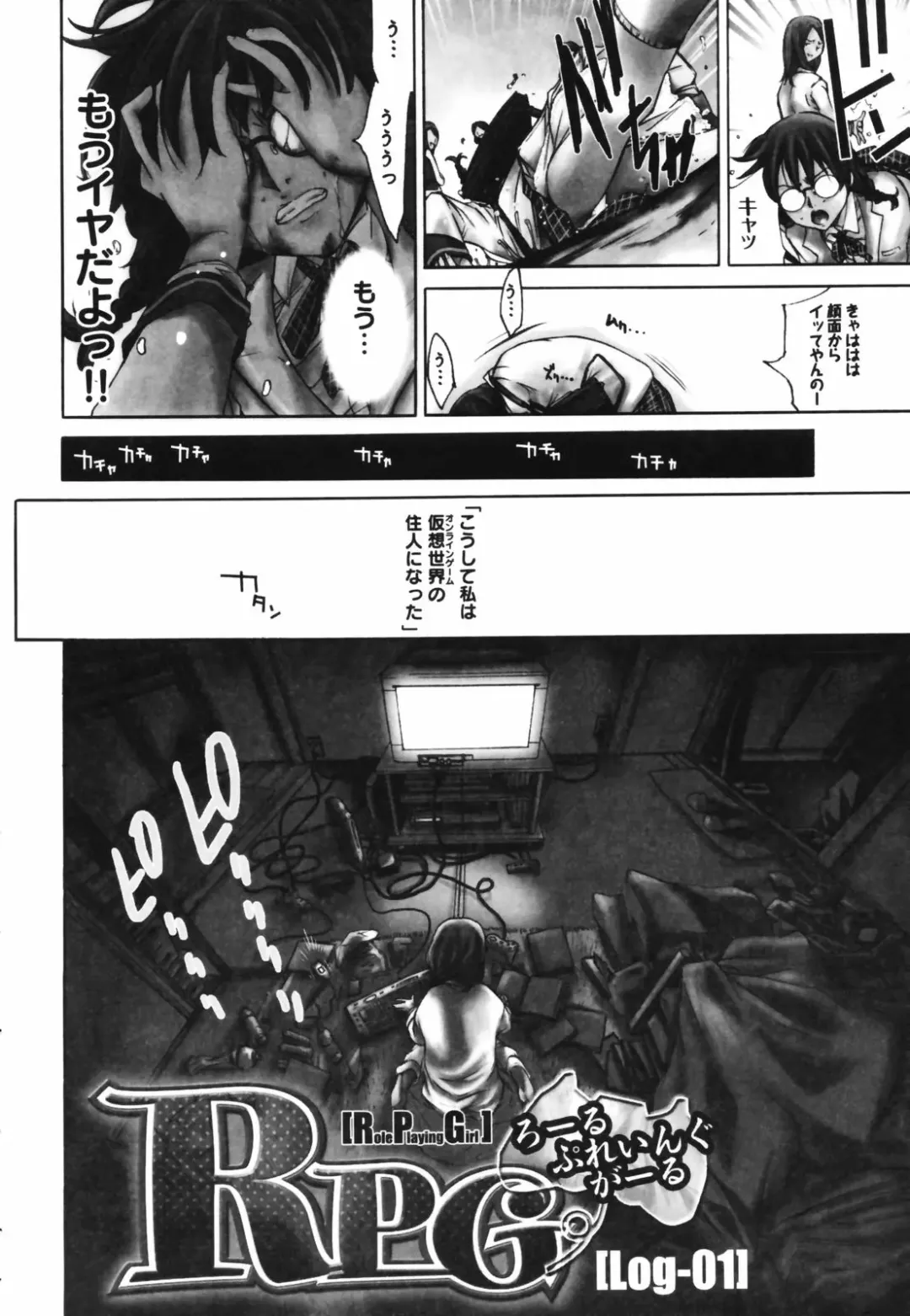 [Kentarou] RPG - Role Playing Girl Fhentai - Page 8