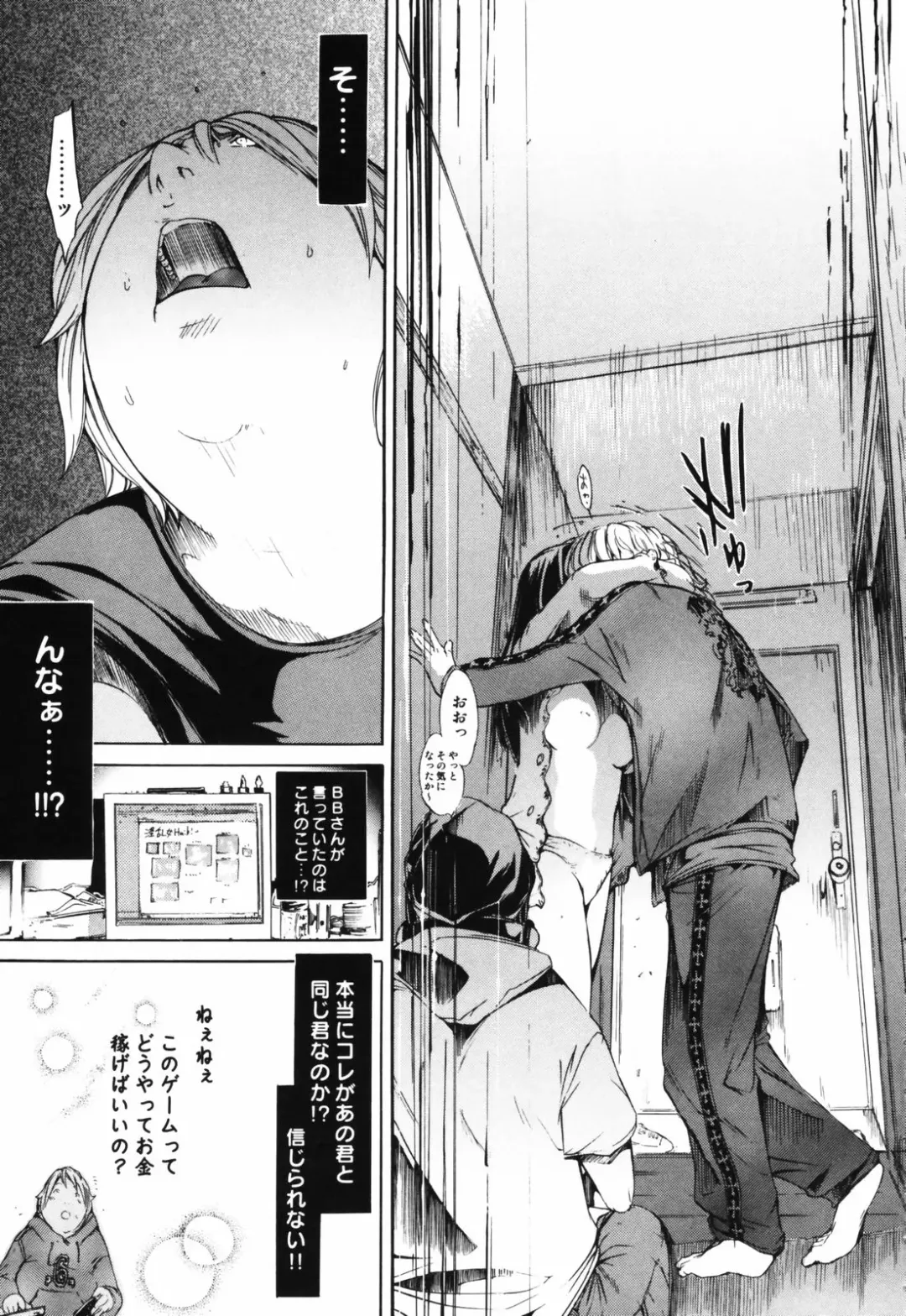 [Kentarou] RPG - Role Playing Girl Fhentai - Page 85