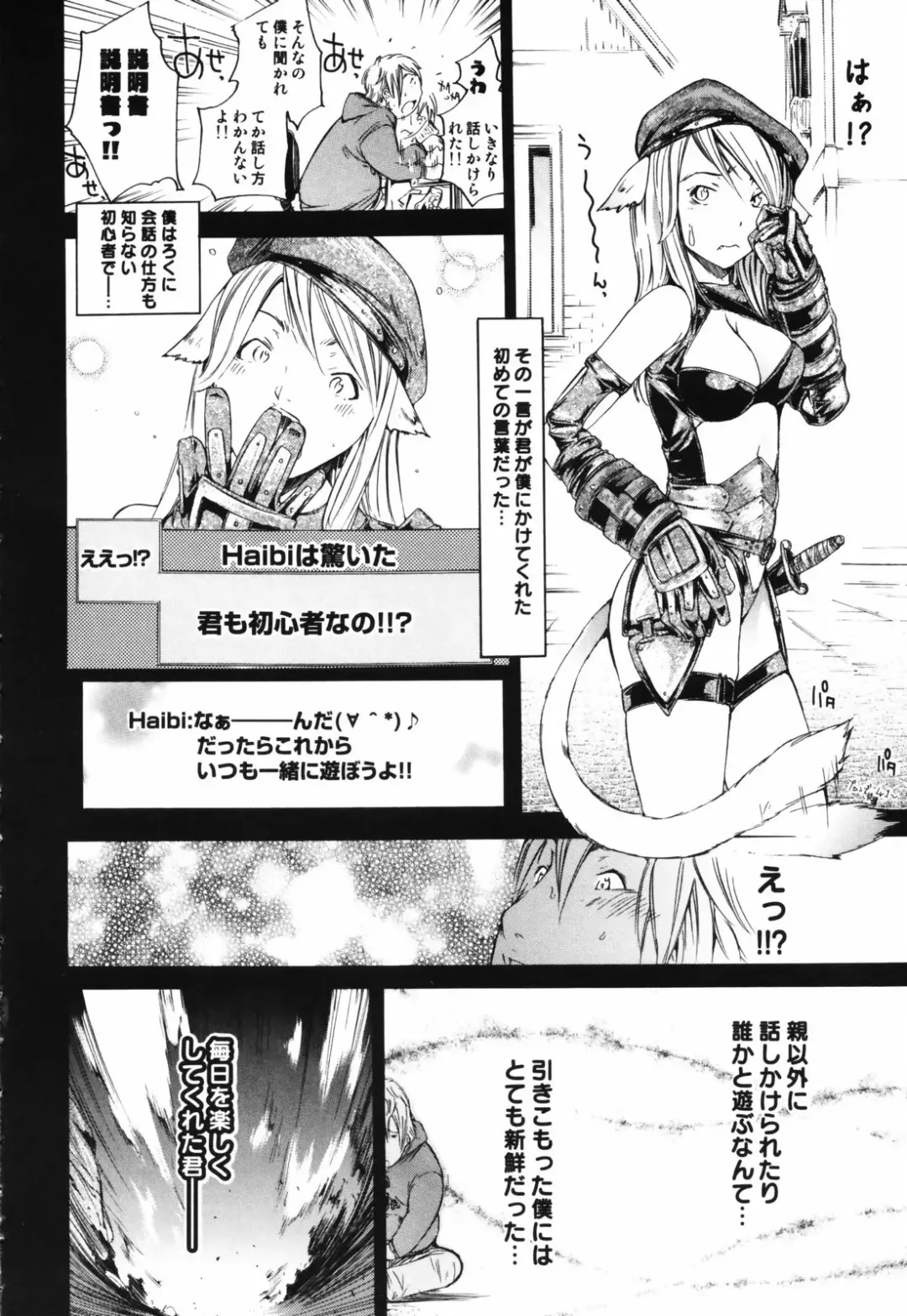 [Kentarou] RPG - Role Playing Girl Fhentai - Page 86